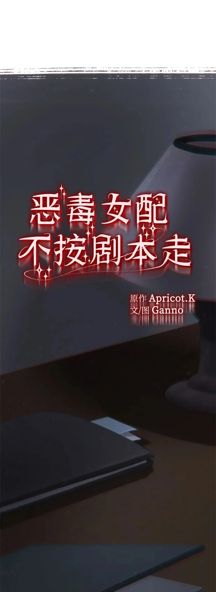 第73话 第2页
