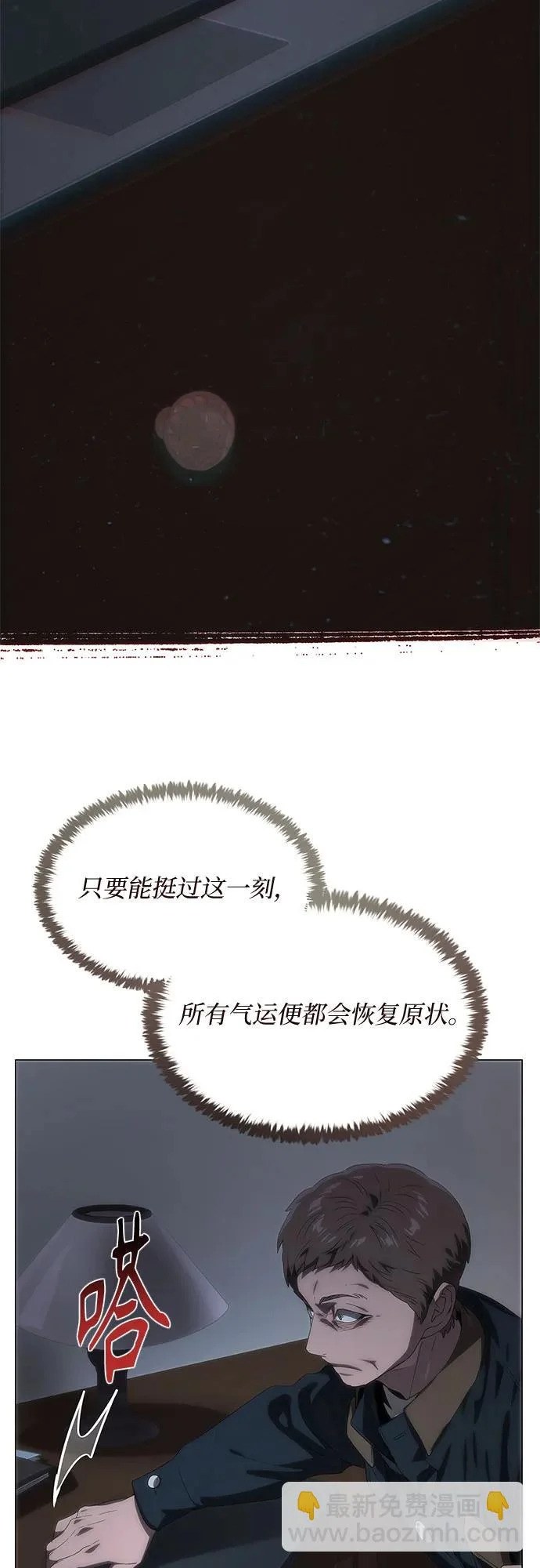 第73话 第3页