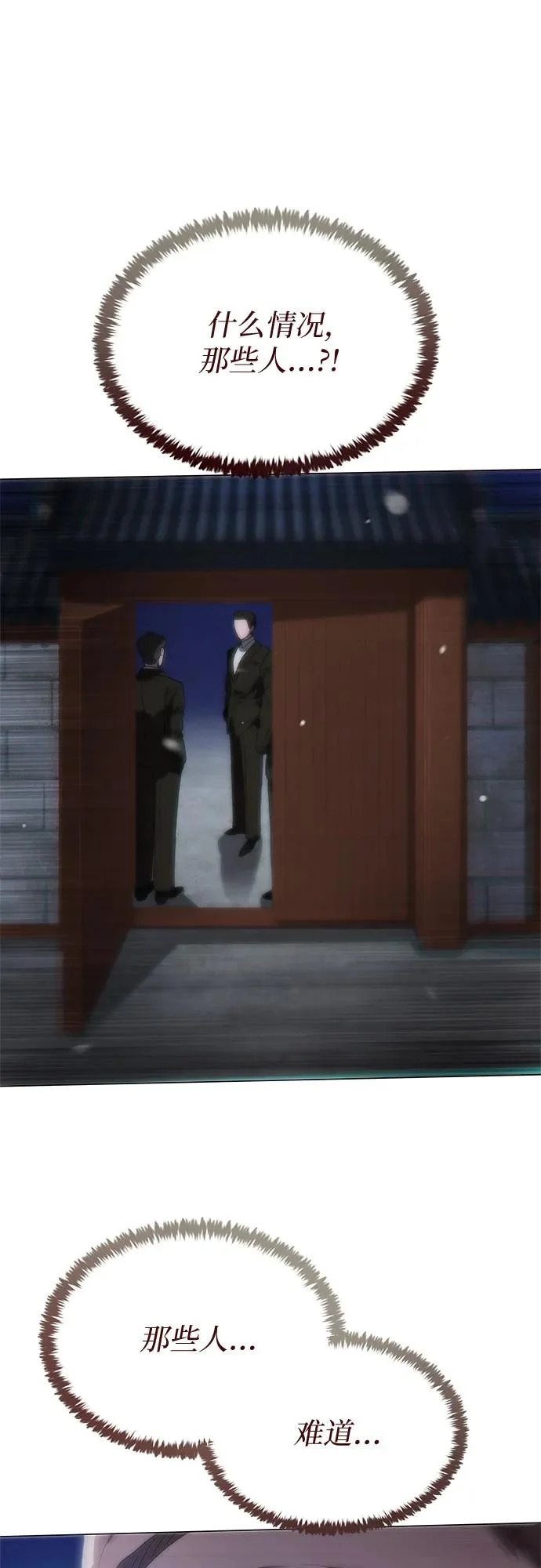 第73话 第8页