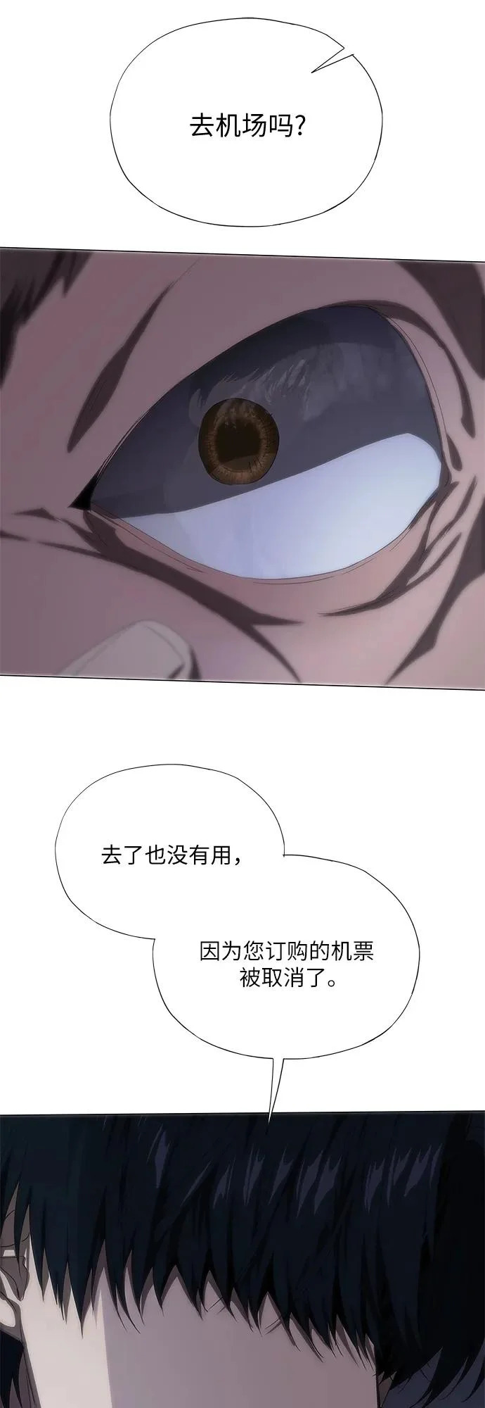 第73话 第22页