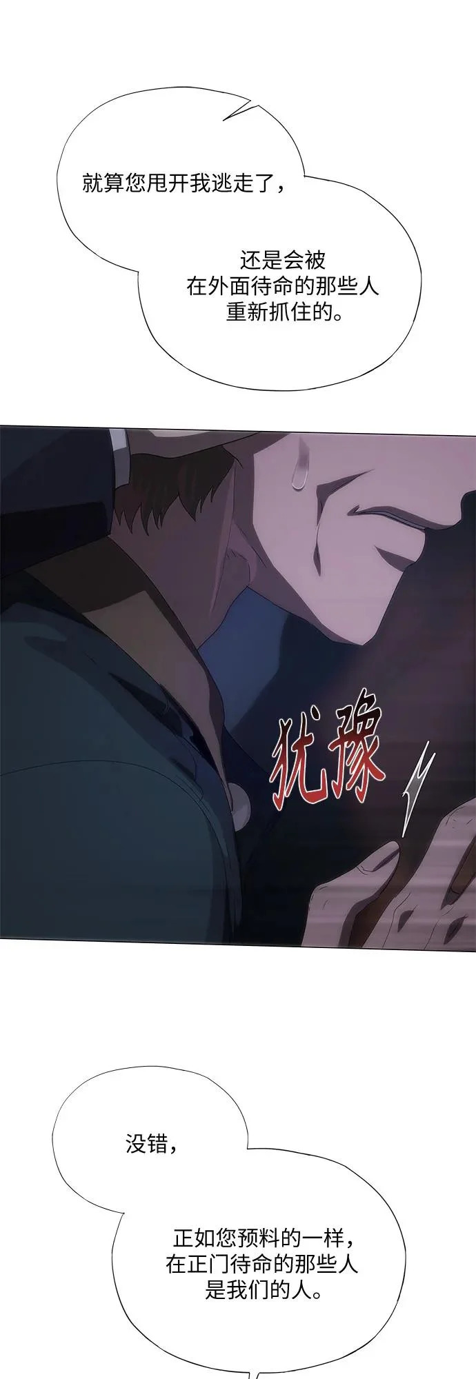 第73话 第25页
