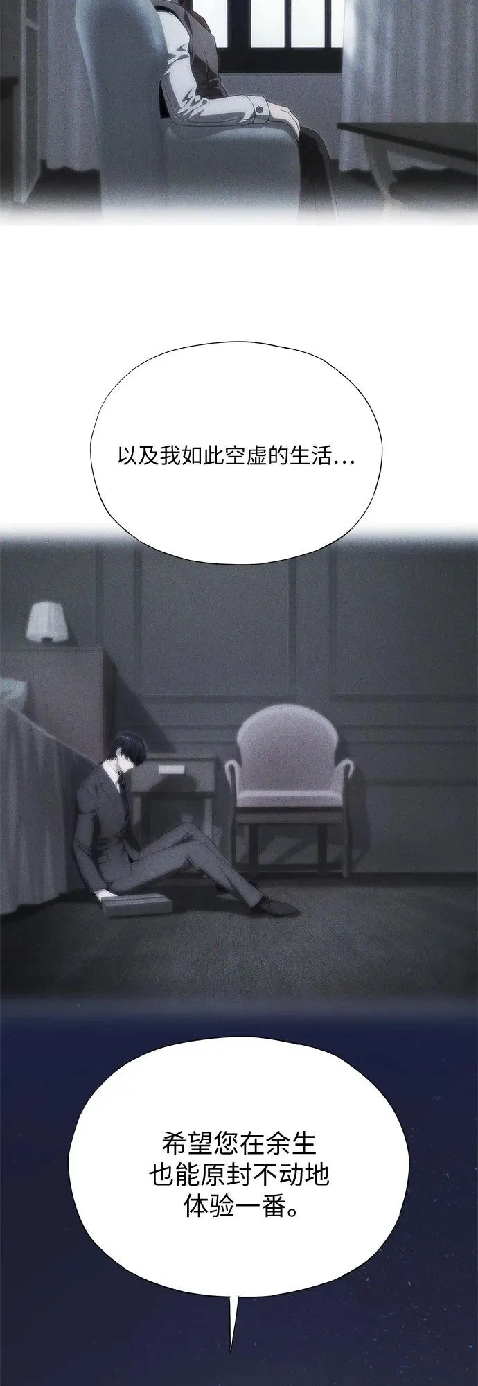 第73话 第32页