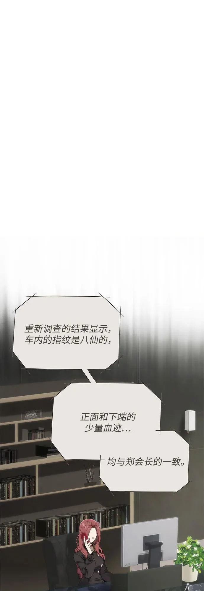 第73话 第42页