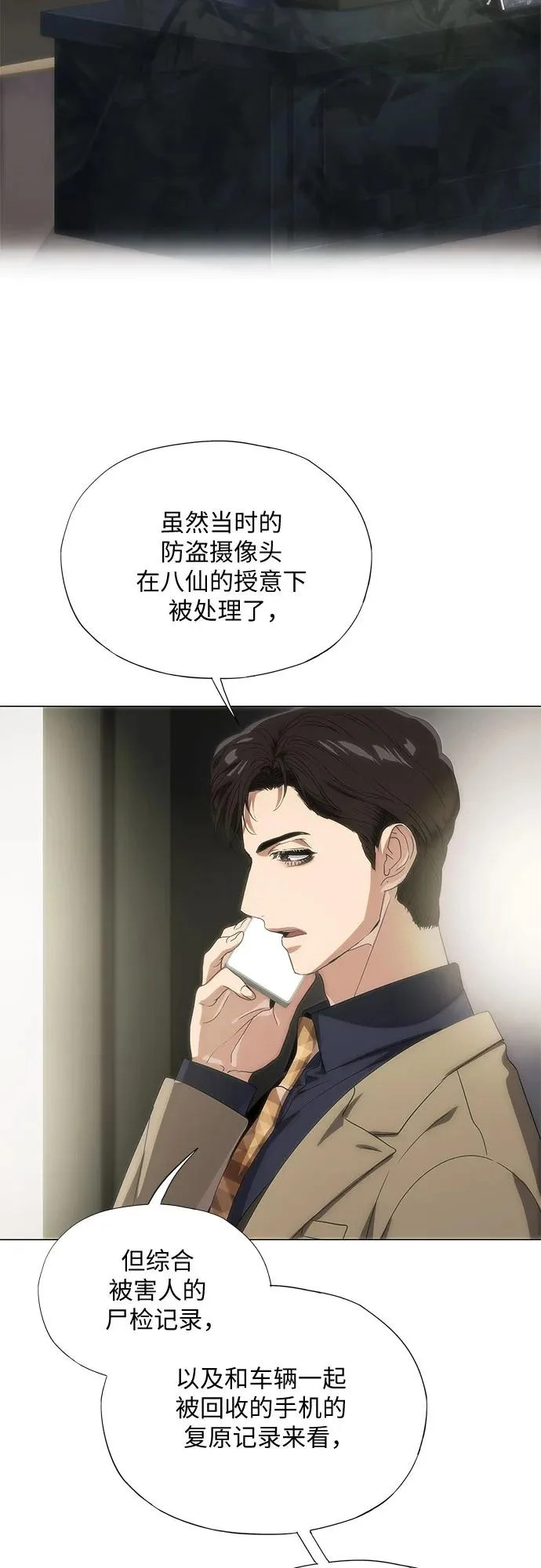 第73话 第43页