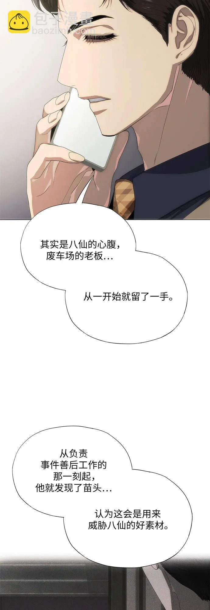 第73话 第46页