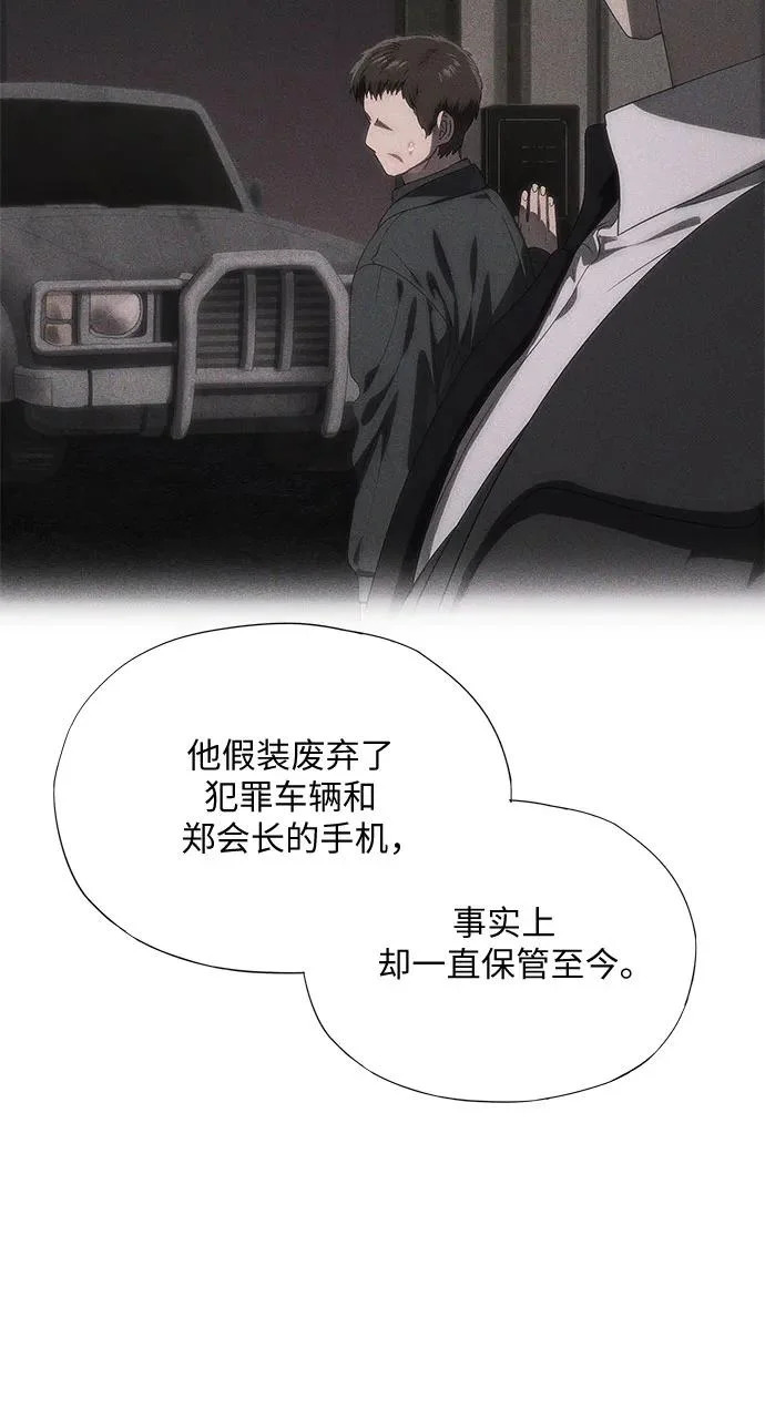 第73话 第47页