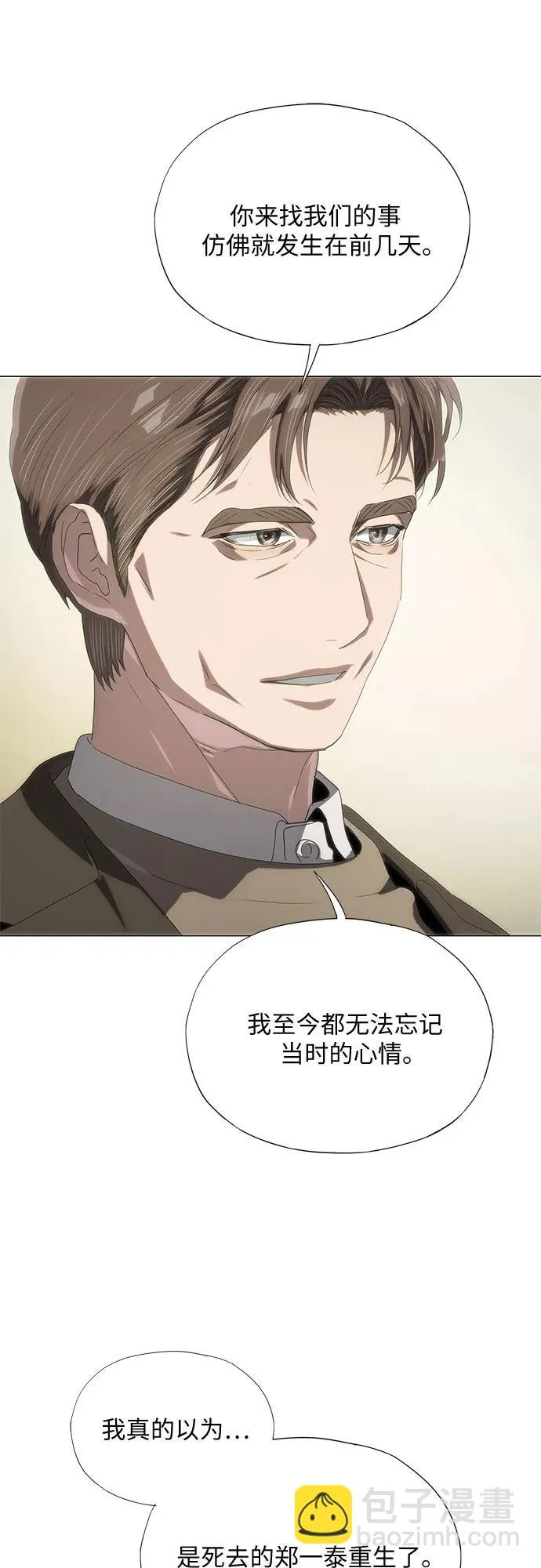 第73话 第61页