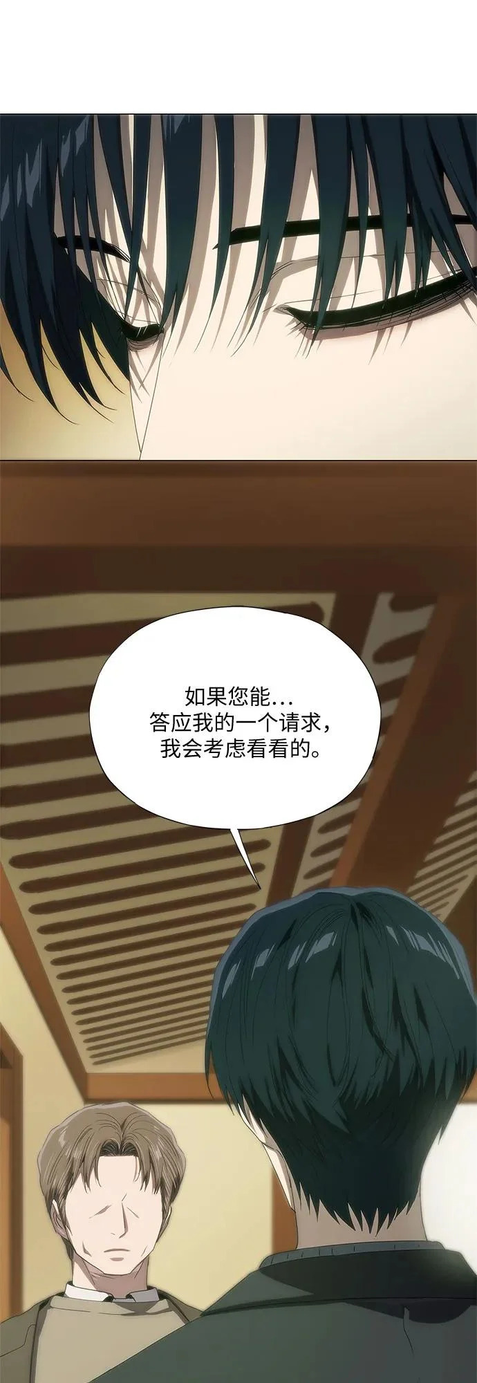 第73话 第70页