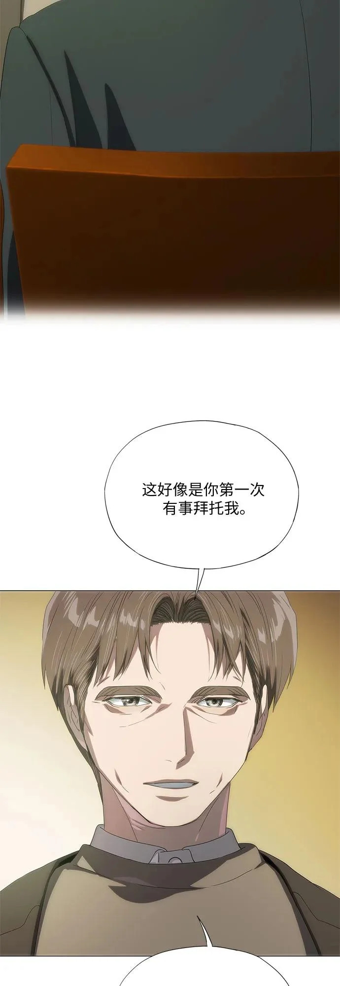 第73话 第71页