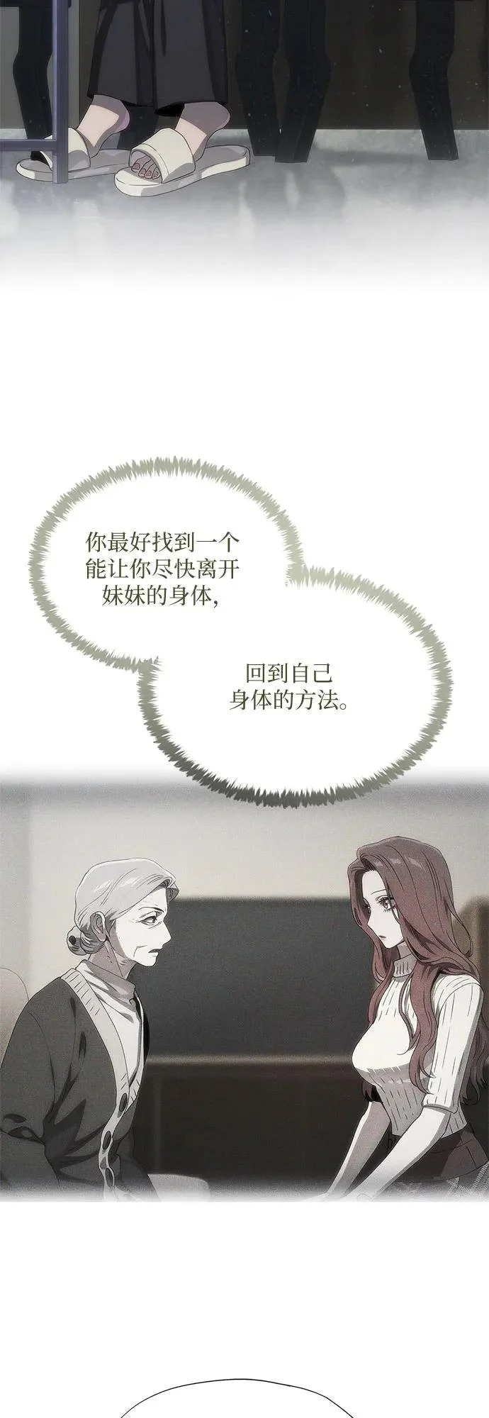 第74话 第3页