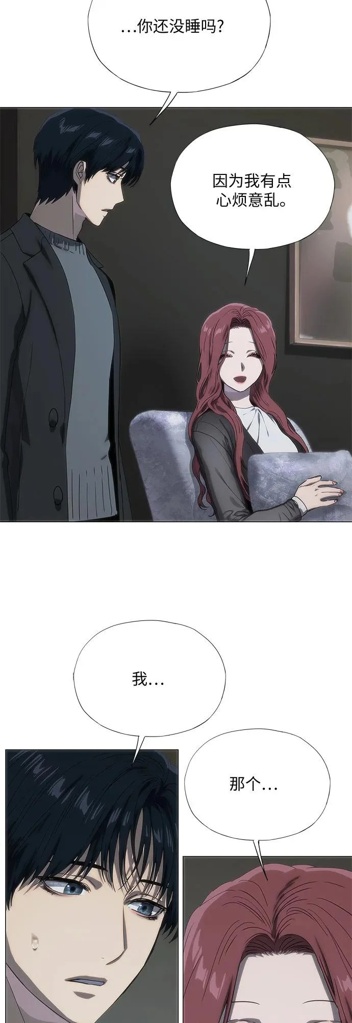 第74话 第9页