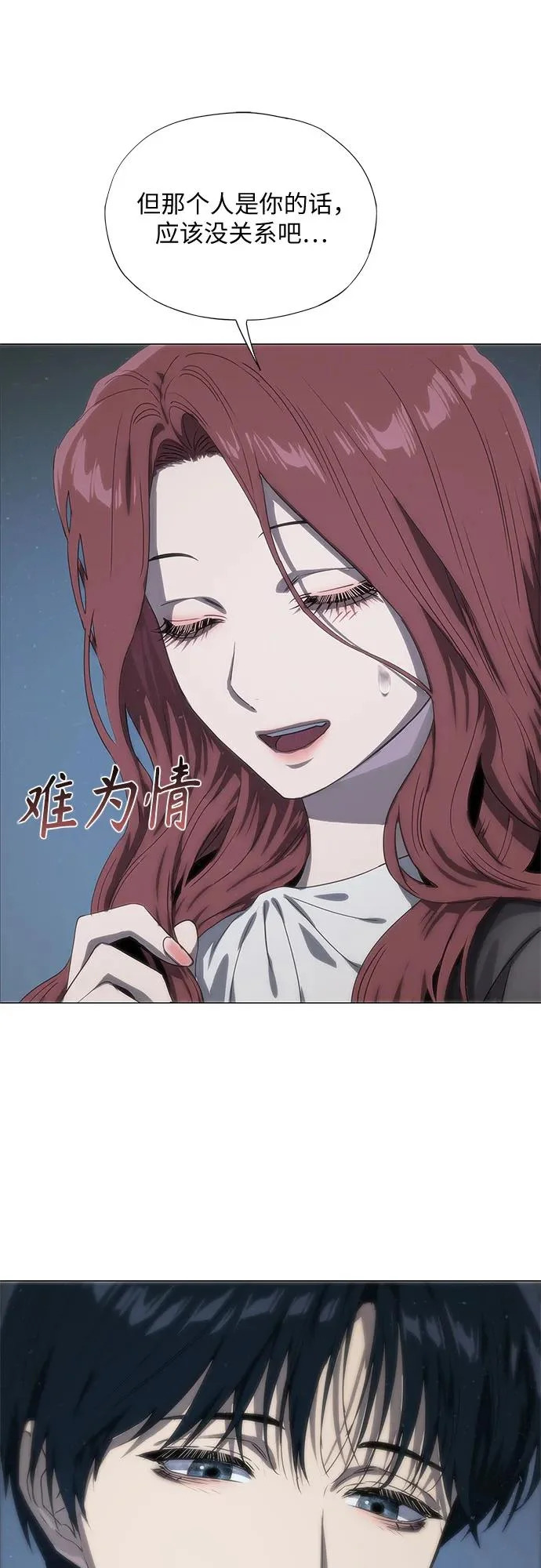 第74话 第18页