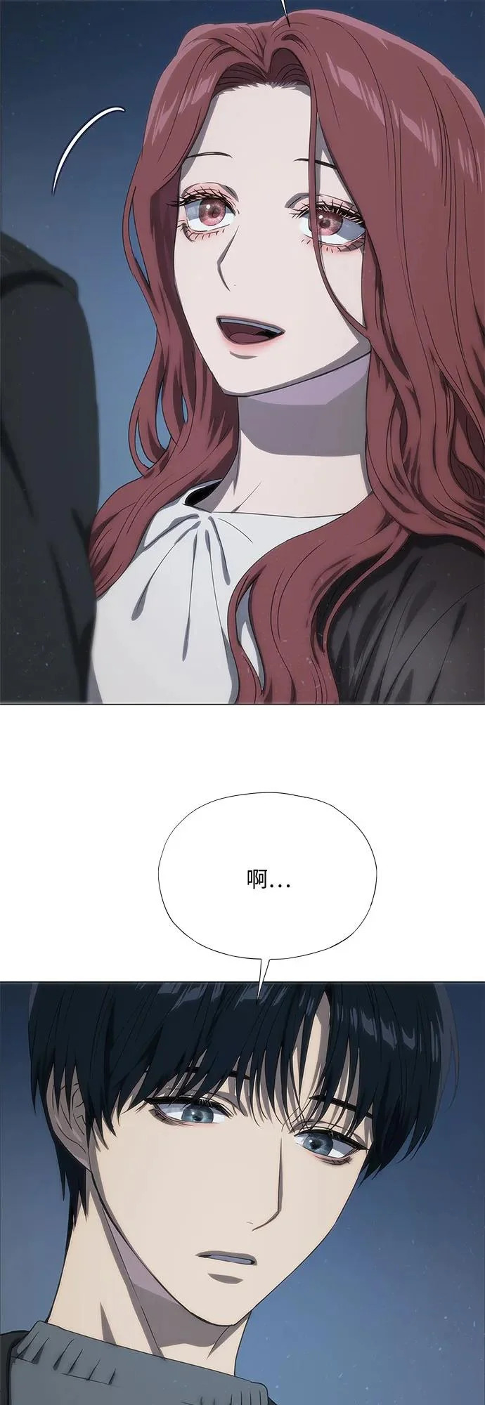 第74话 第23页