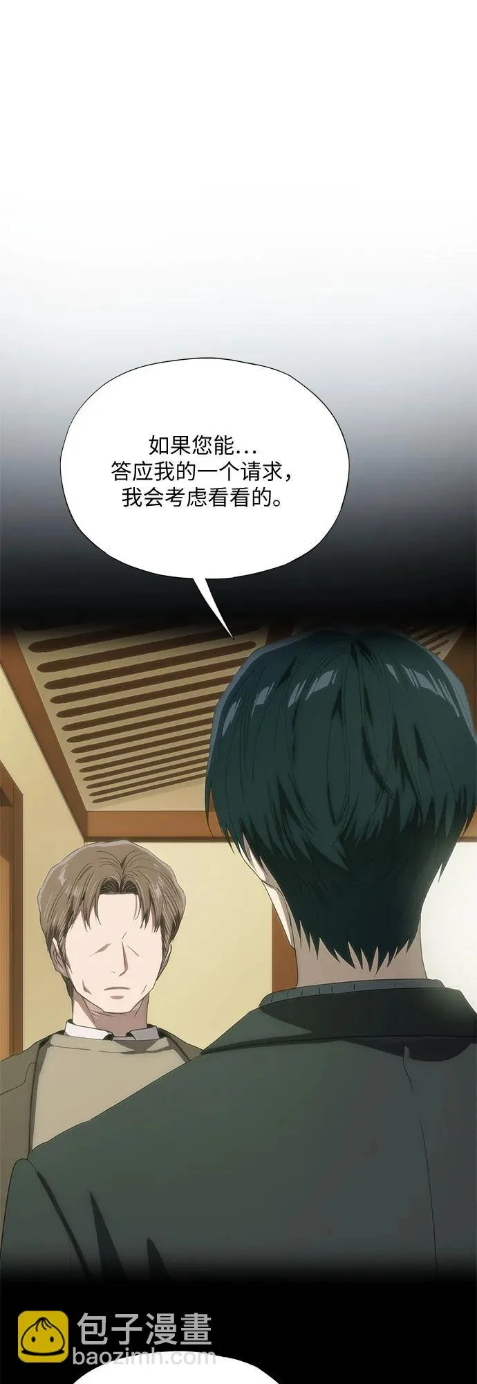 第74话 第25页