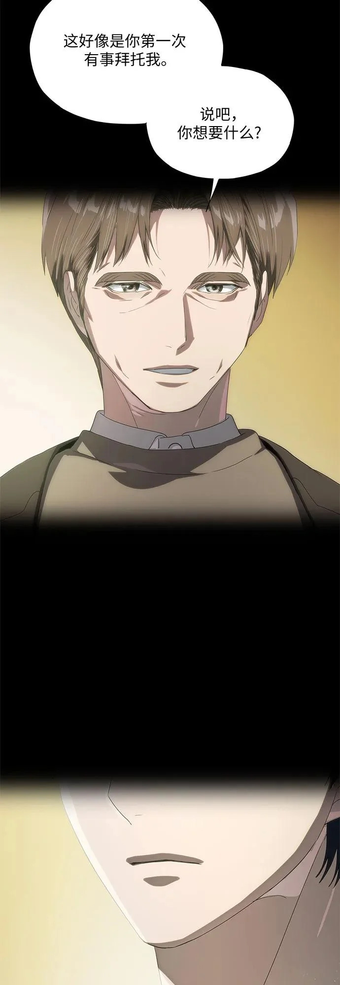 第74话 第26页