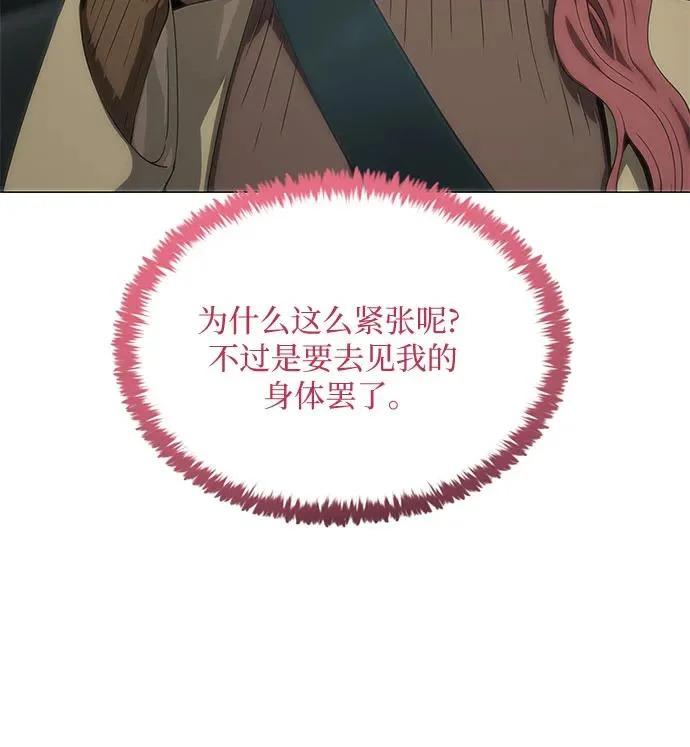 第74话 第33页