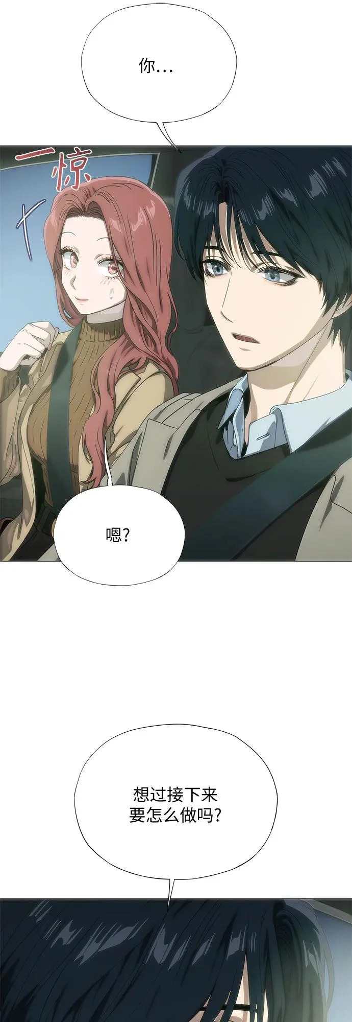 第74话 第35页