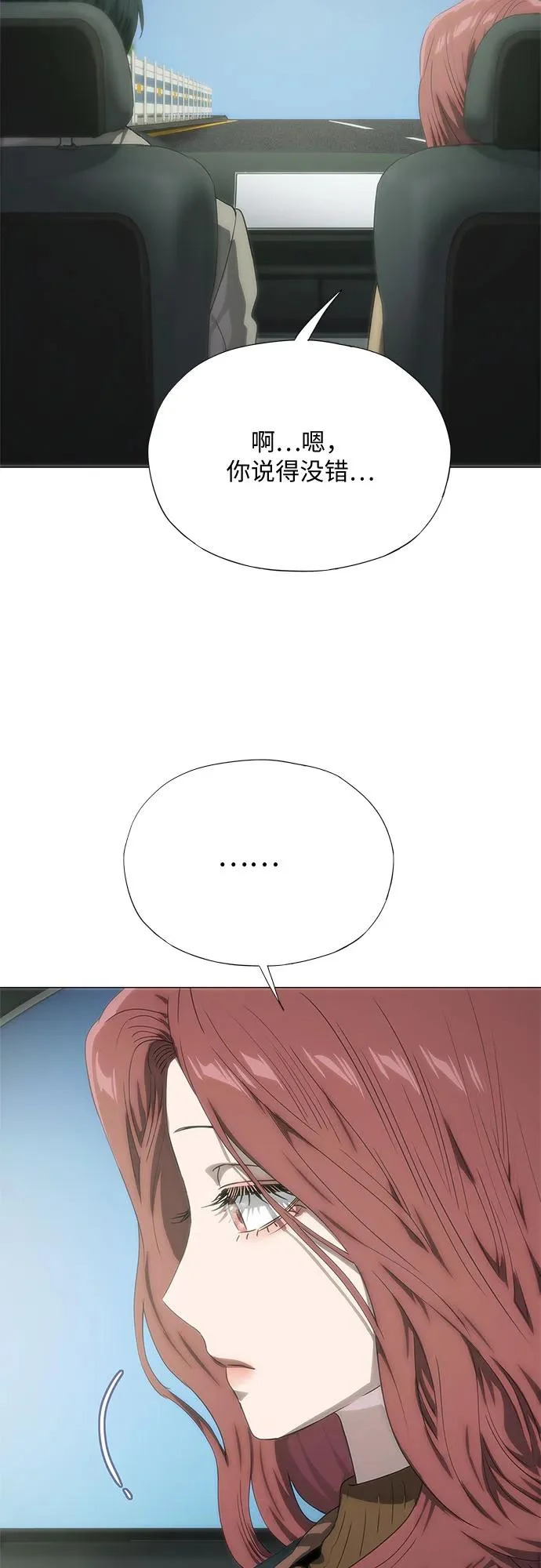 第74话 第38页