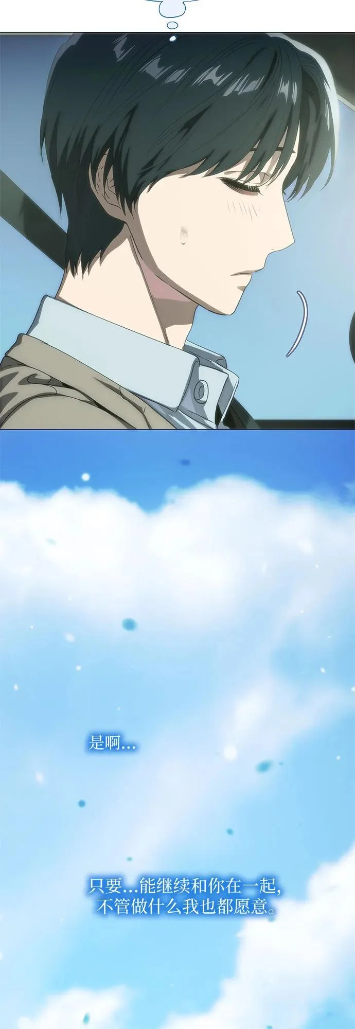 第74话 第44页