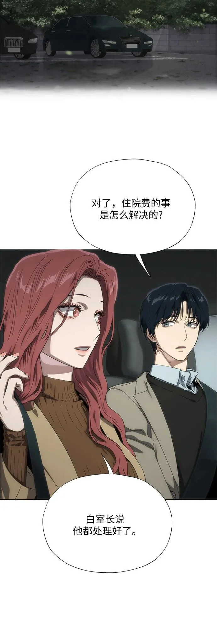 第74话 第47页