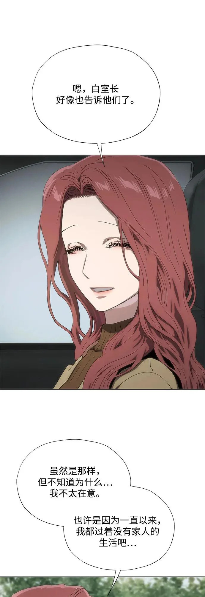 第74话 第49页