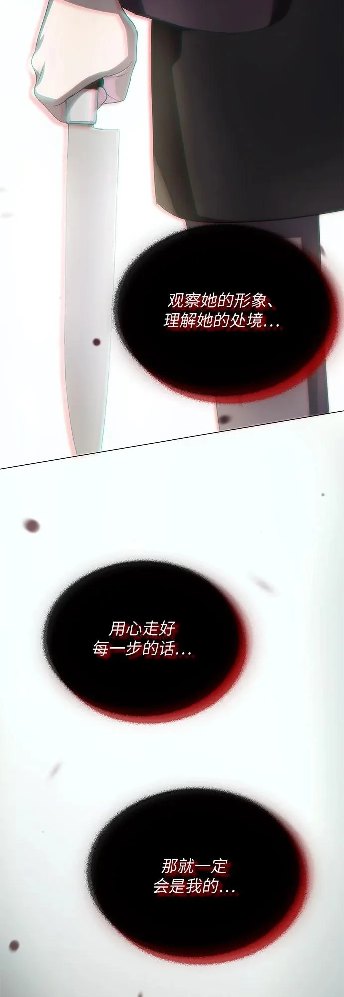 第74话 第66页