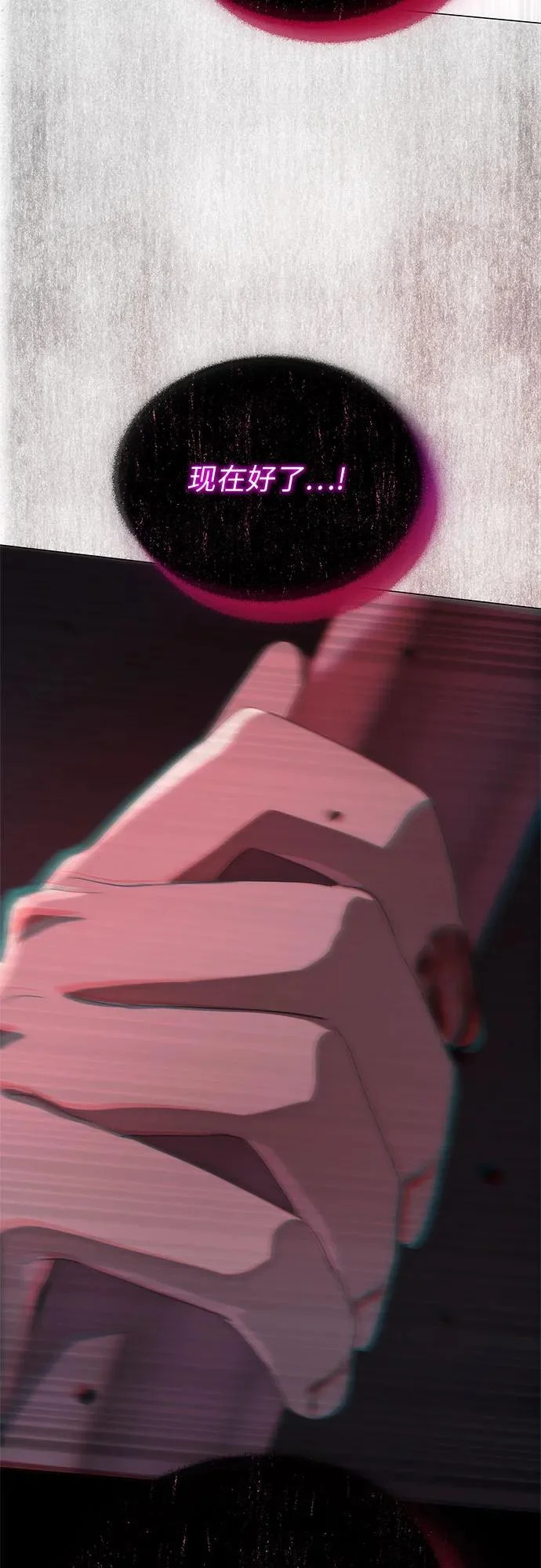 第75话 第12页
