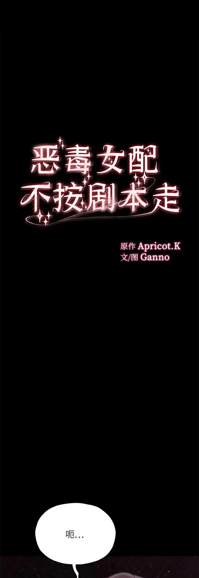 第75话 第32页