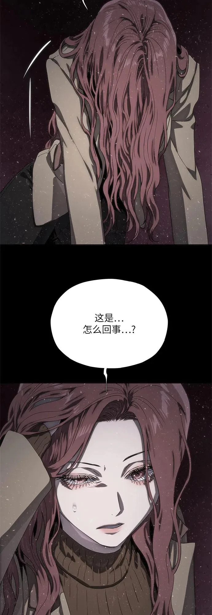 第75话 第33页