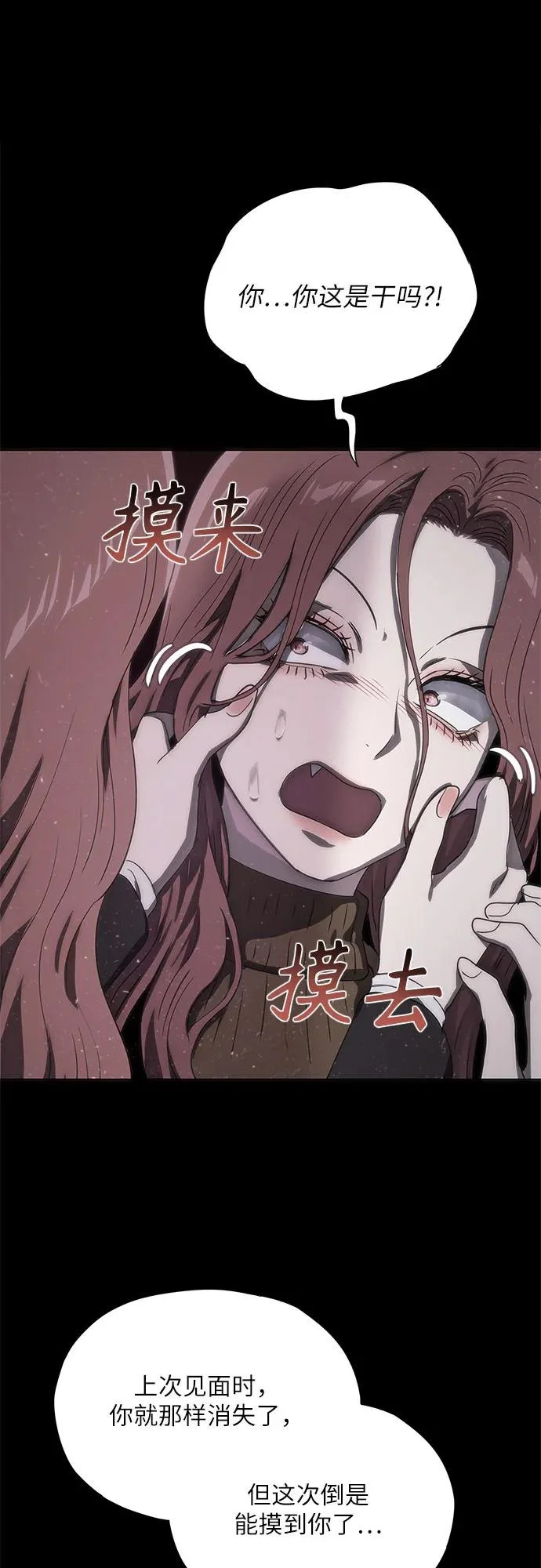 第75话 第42页
