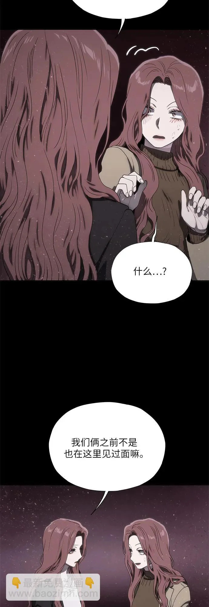 第75话 第43页