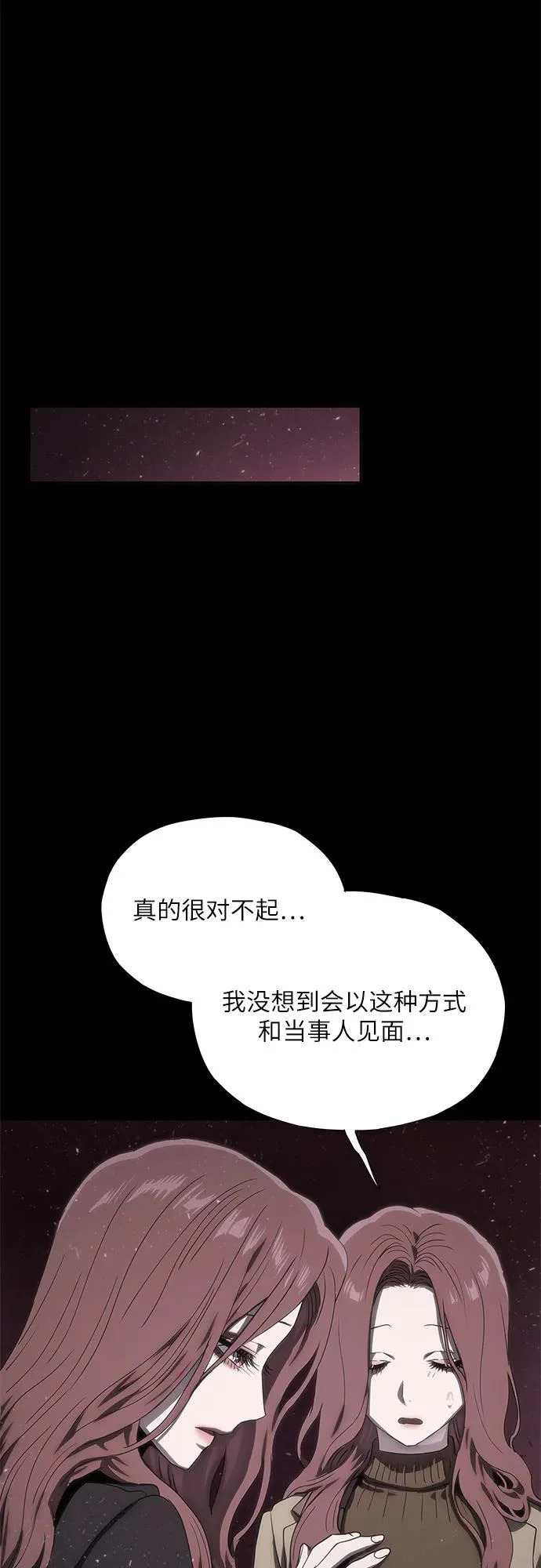 第75话 第49页
