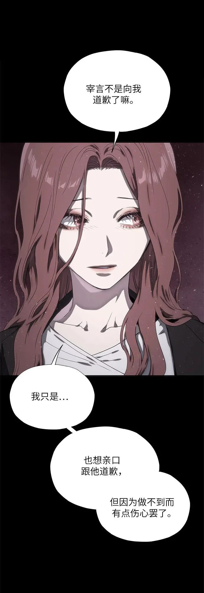 第75话 第51页