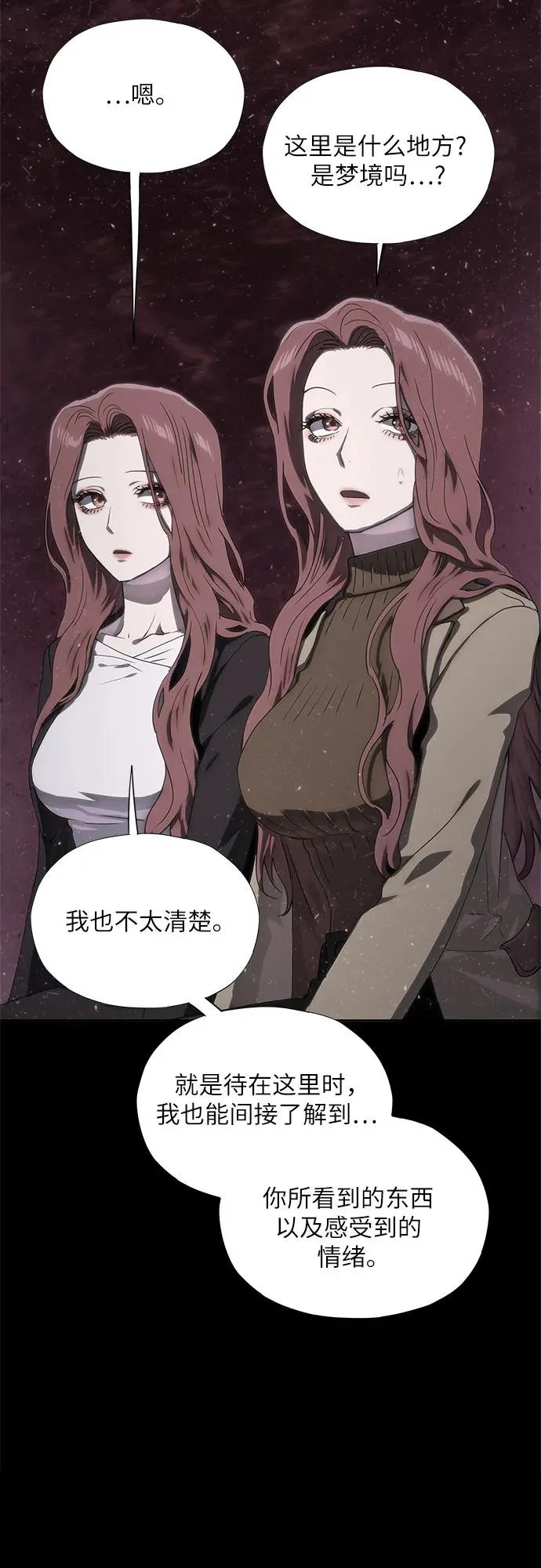 第75话 第53页