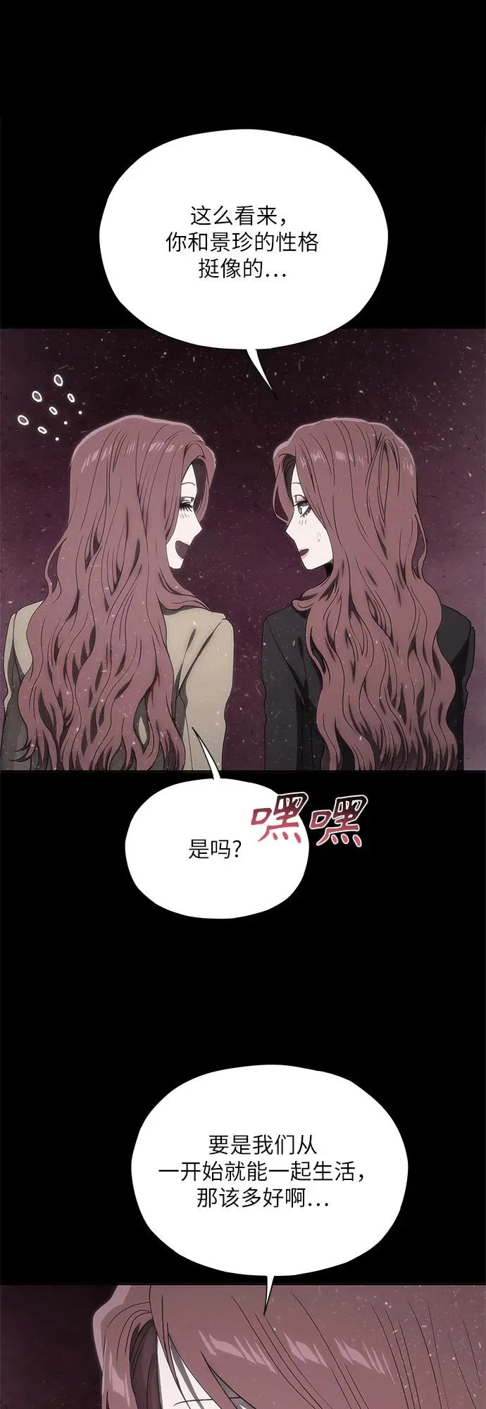 第75话 第61页