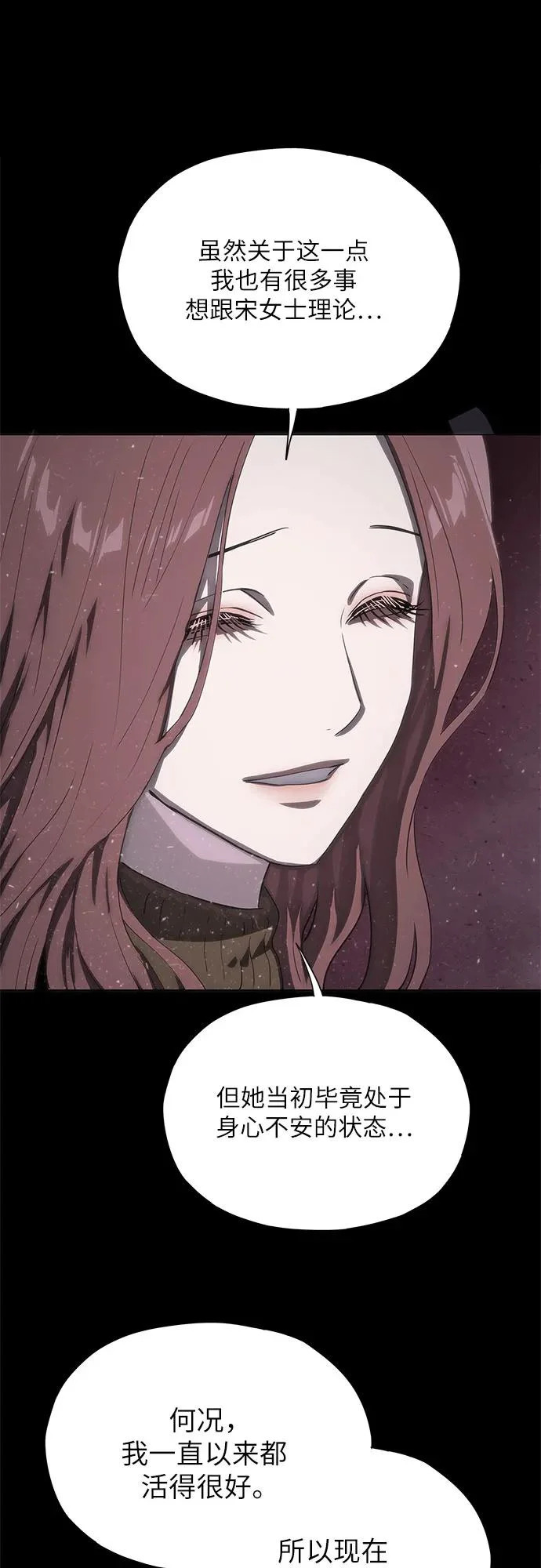 第75话 第64页
