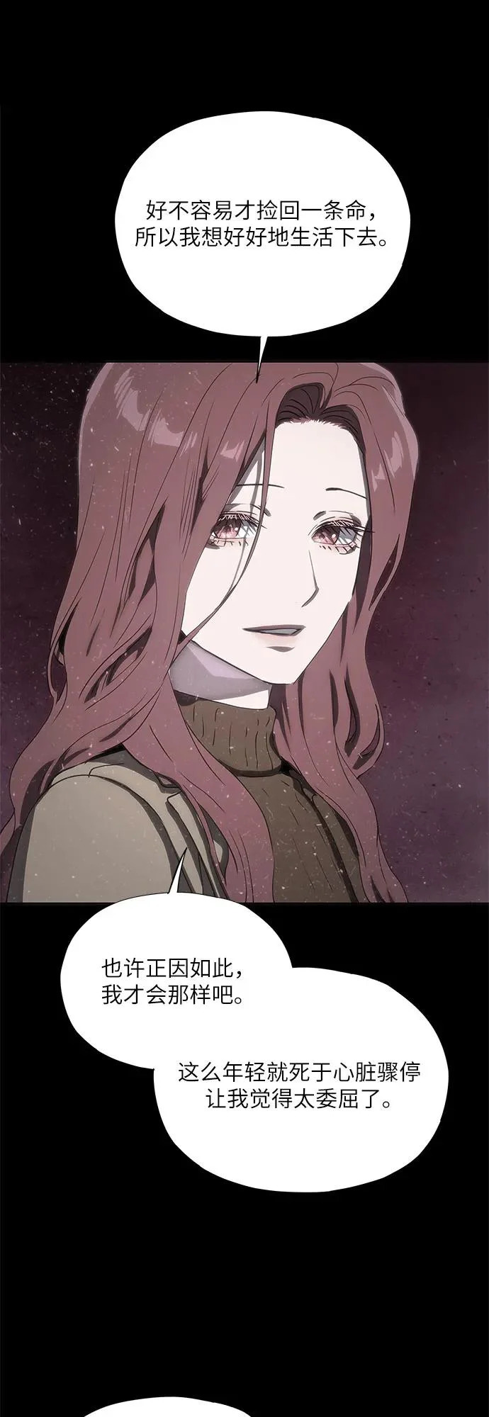 第75话 第71页