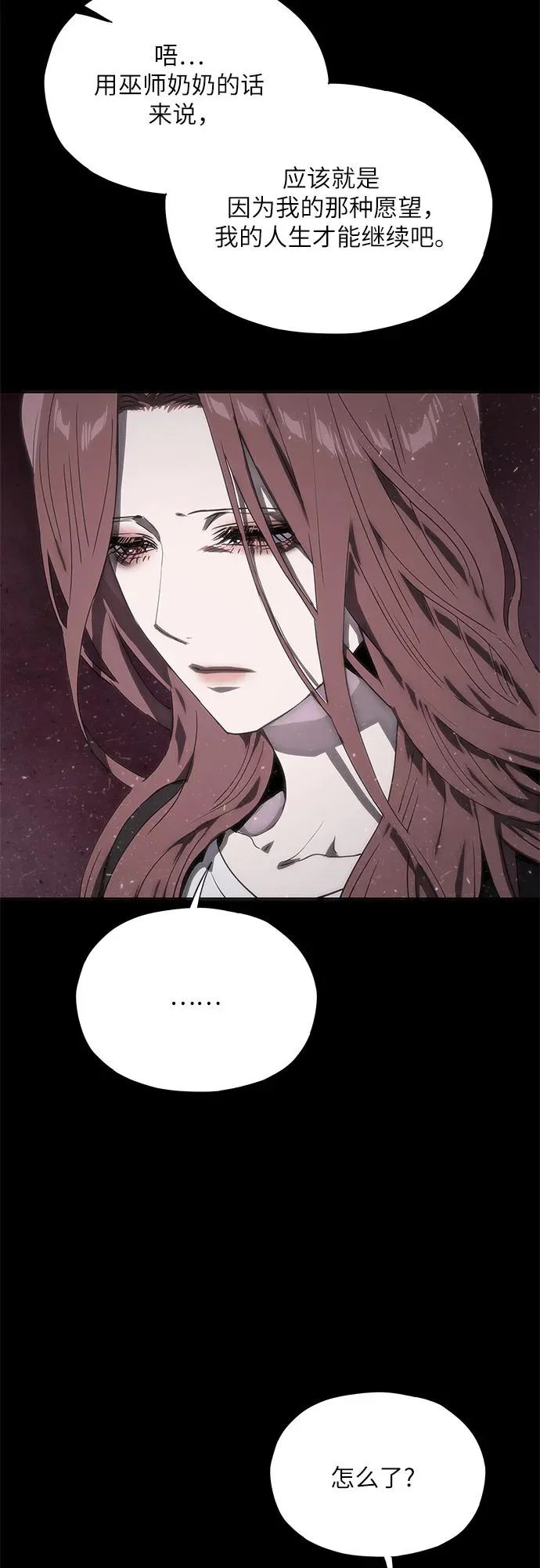 第75话 第72页