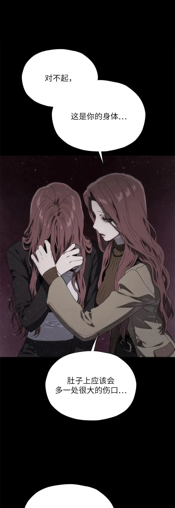 第75话 第77页