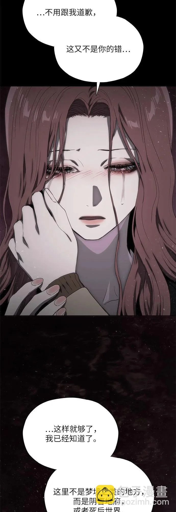 第75话 第78页