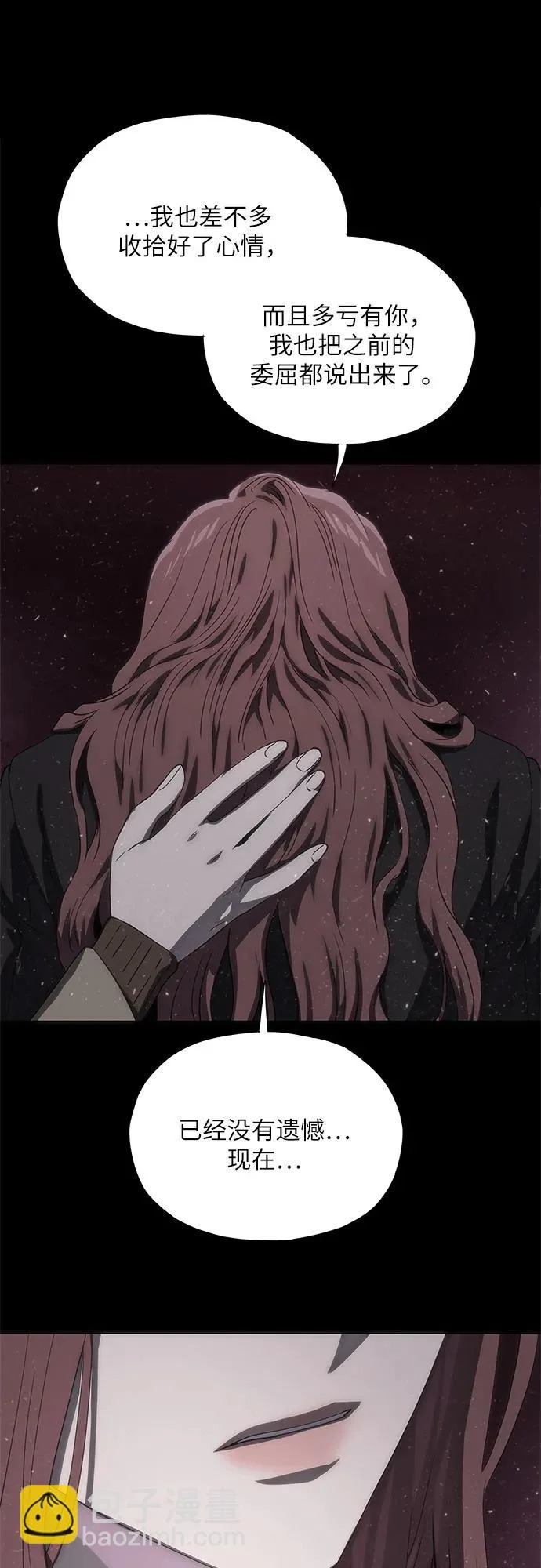 第75话 第80页