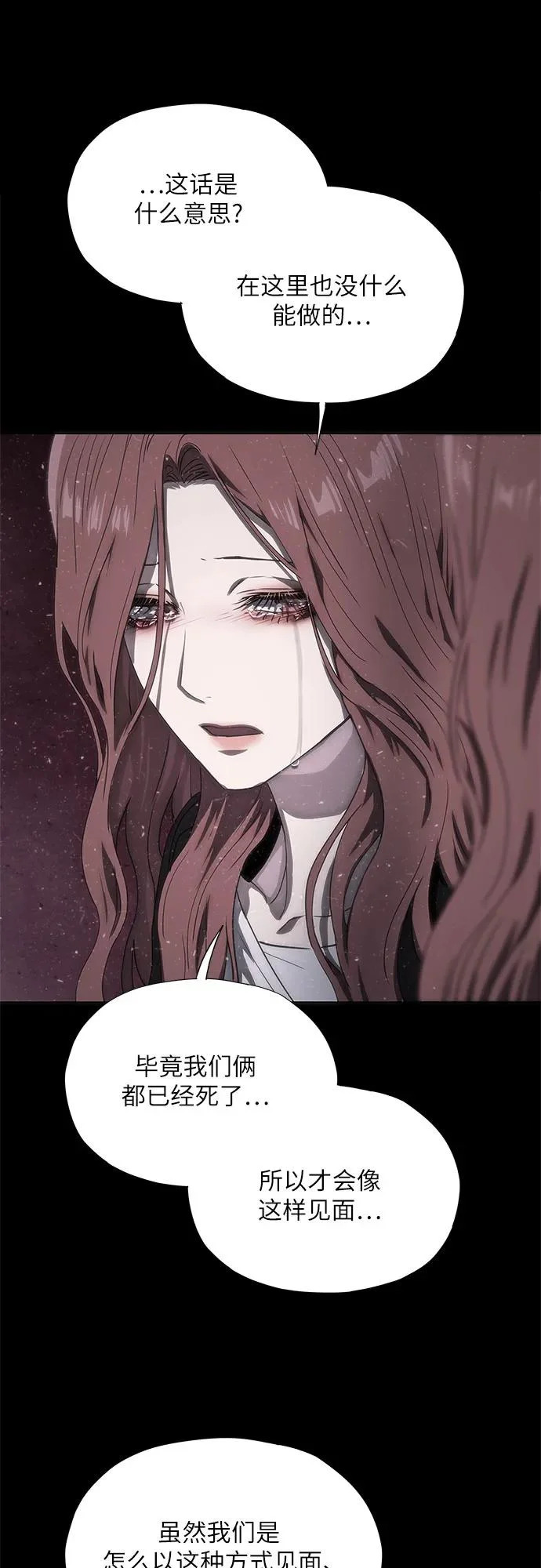 第75话 第83页