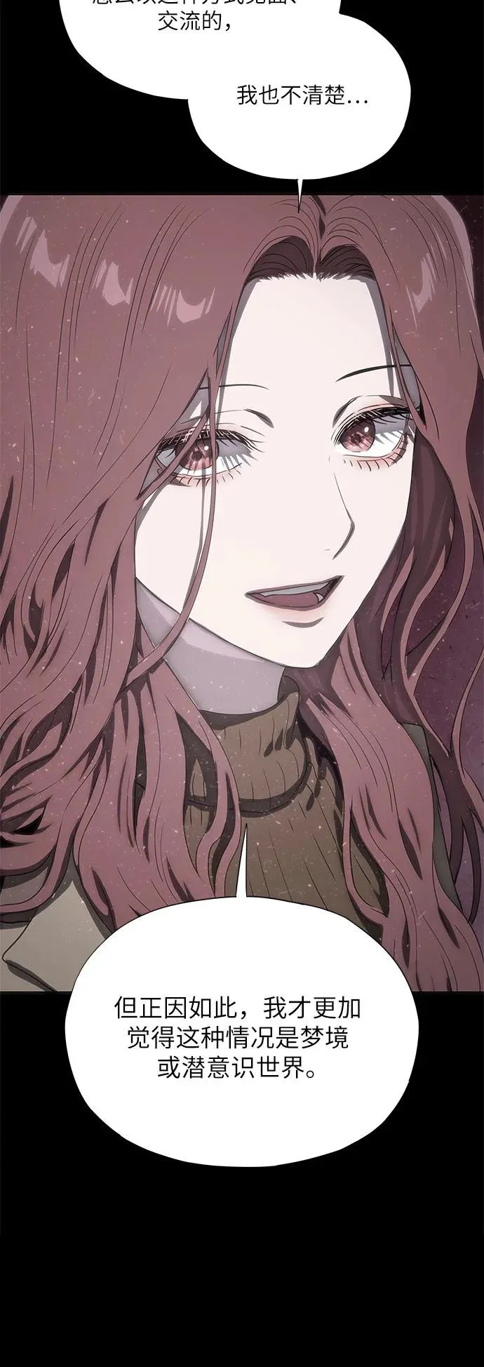 第75话 第84页