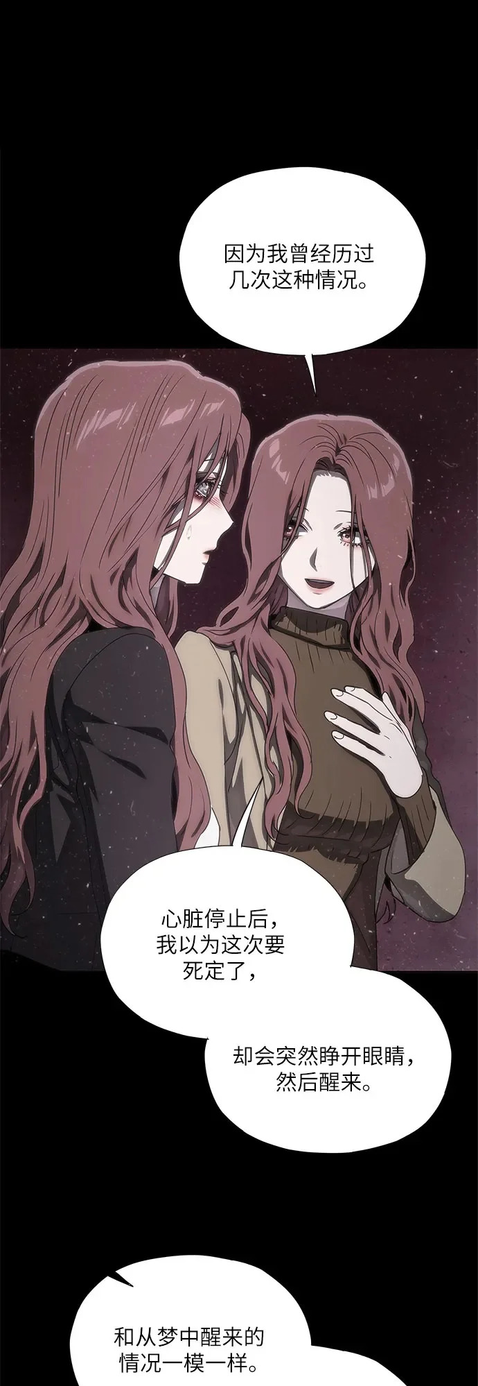 第75话 第85页