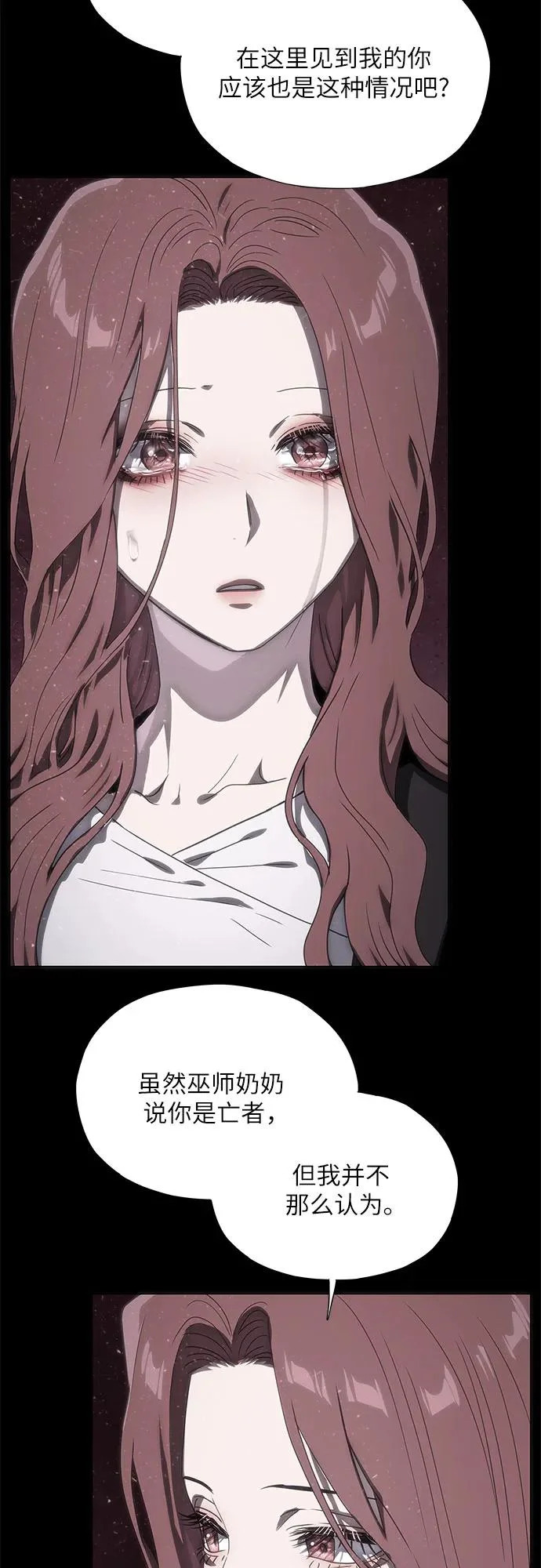 第75话 第86页