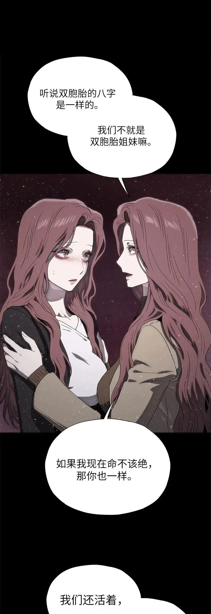 第75话 第88页