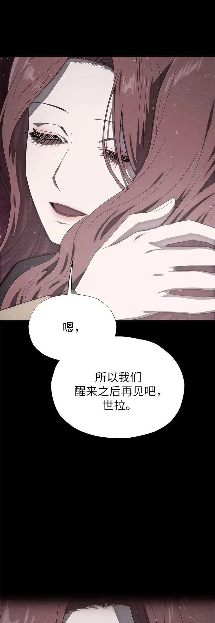 第75话 第90页