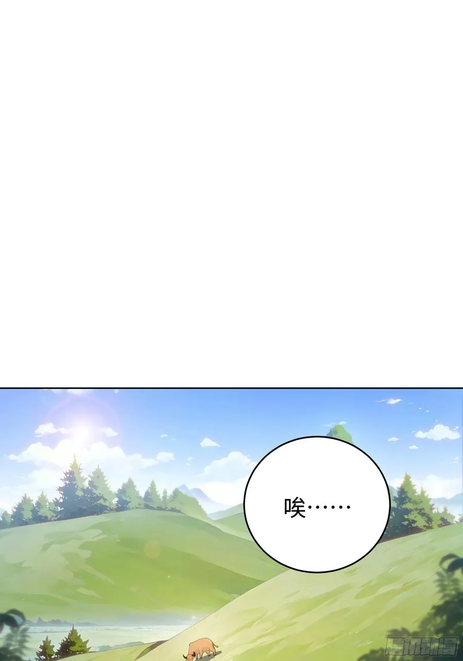 01 仙女洗澡？牛郎得罪了！ 第3页