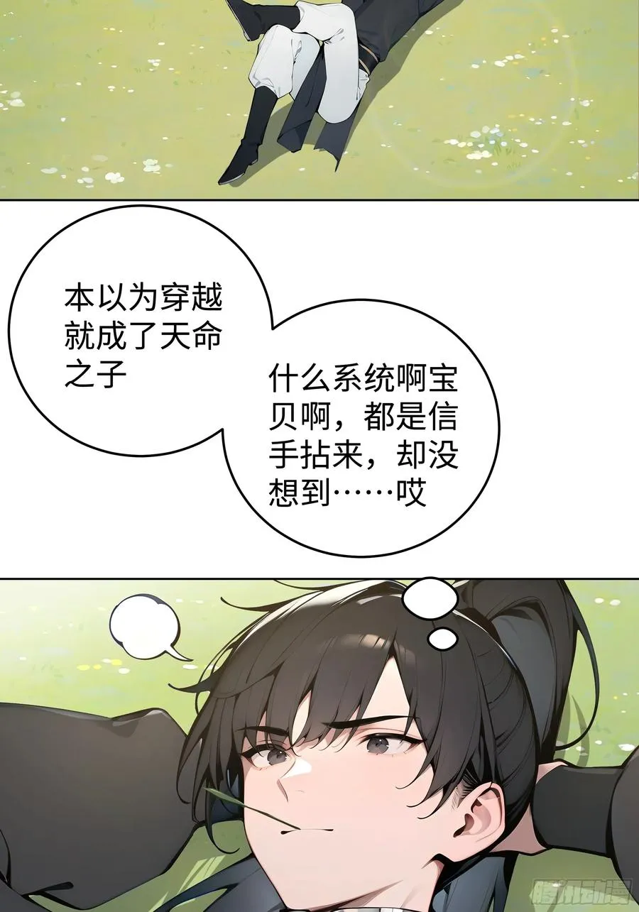 01 仙女洗澡？牛郎得罪了！ 第5页