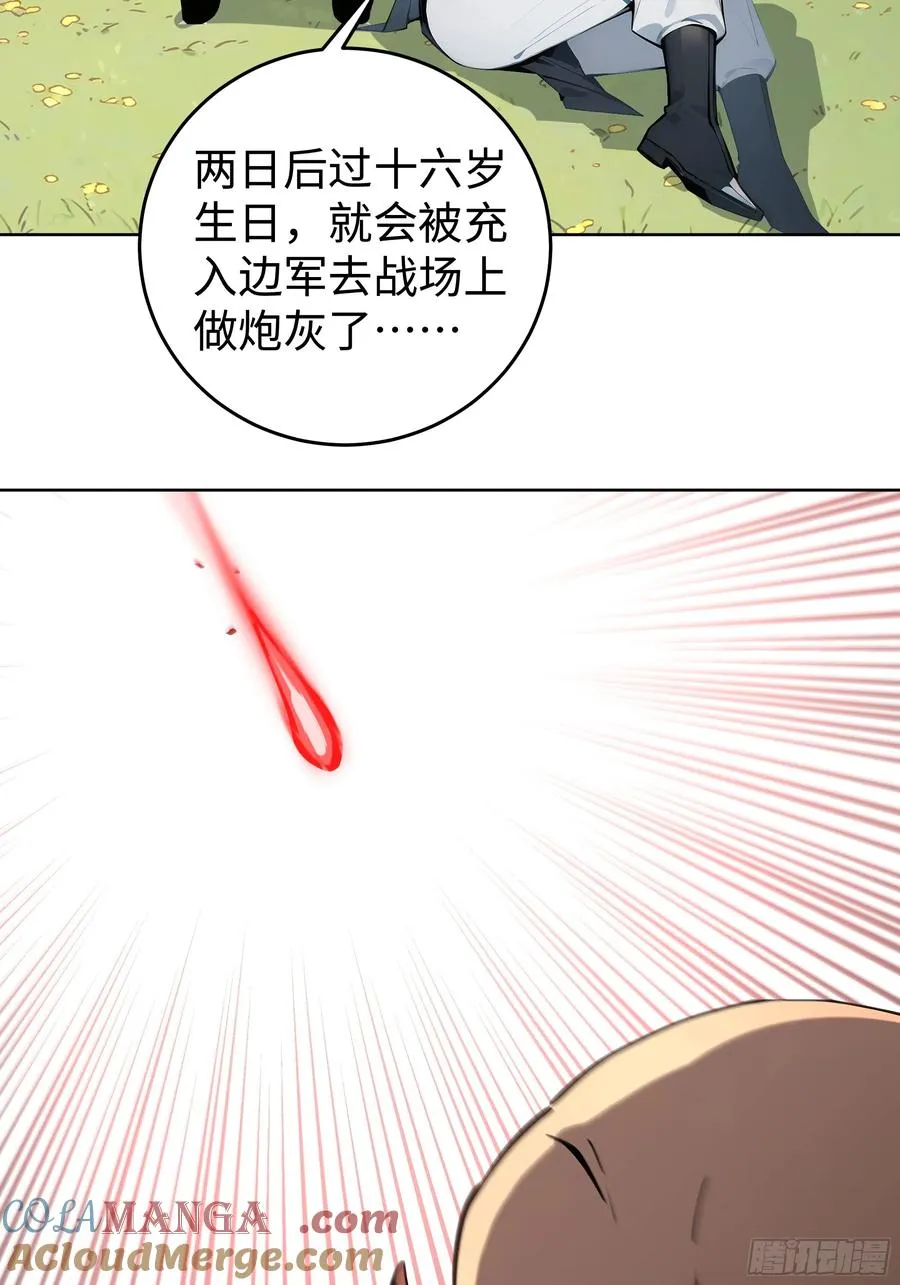 01 仙女洗澡？牛郎得罪了！ 第7页